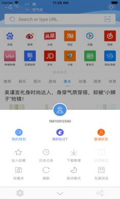 源质浏览器官方版下载