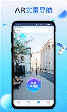 神舟地球导航软件下载