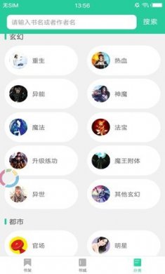 鲲弩小说官方下载