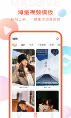剪时光视频编辑正版下载