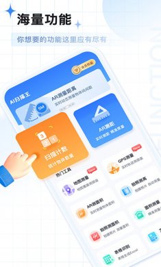 ai扫描王安卓版下载