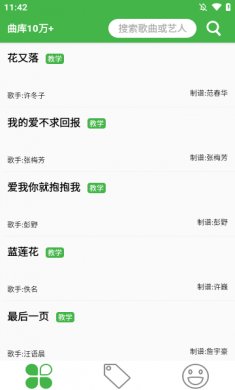 ai简谱app下载