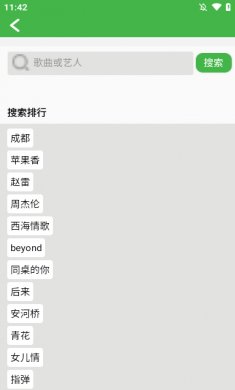 ai简谱app下载3 ai简谱app下载3