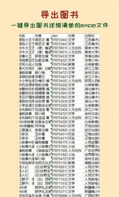 图书管管app官方下载