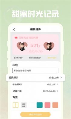 指尖桌面免费下载