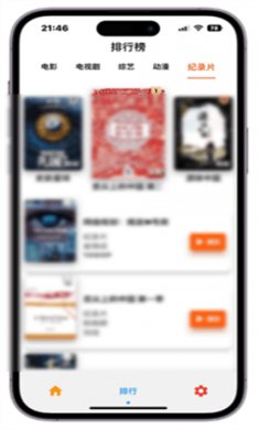 指尖宝追剧app官方下载安卓版