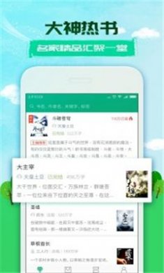 360小说下载阅读器2 360小说下载阅读器2