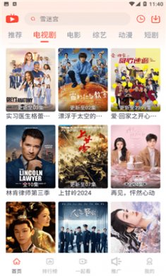 凌云影视无广告版下载