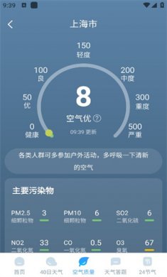 欣云天气预报下载安装