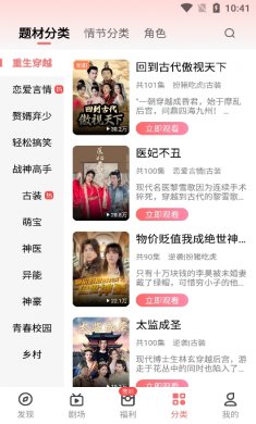 石榴免费短剧最新版下载