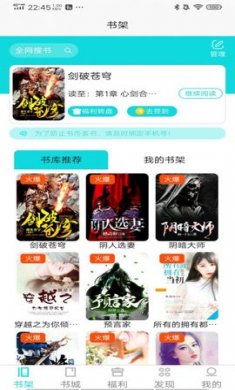 禾青阅读安卓版下载