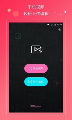 快剪辑视频免费版下载