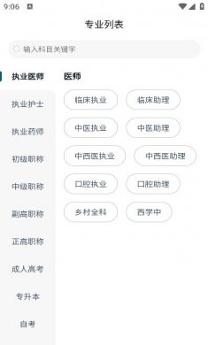 上岸巴士免费版下载3 上岸巴士免费版下载3
