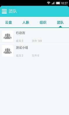 金蝶云盘2024免费下载