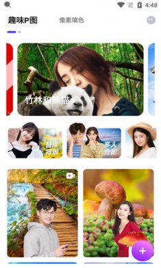 繁星修图手机版下载