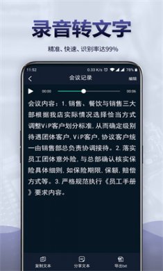 录音全能王免费下载