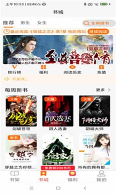 青橙阅读官方下载