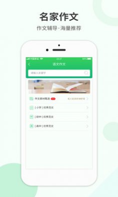 作业答案帮2025下载