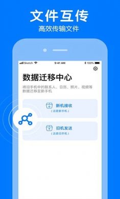 手机克隆一键换机助手2024下载