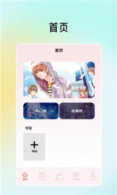 磨铁阅读追书神器软件下载