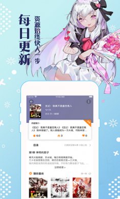 漫看漫书正式版下载2 漫看漫书正式版下载2