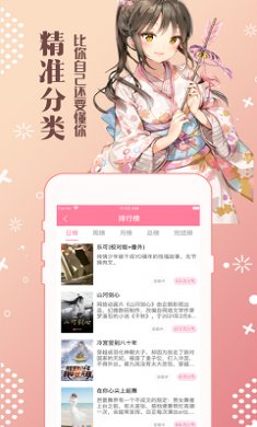 漫看漫书正式版下载