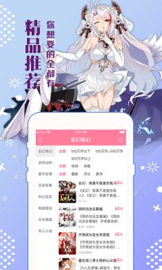 漫看漫书正式版下载3 漫看漫书正式版下载3