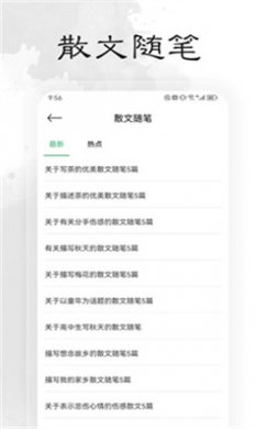 轻阅阅读app官方下载安装2 轻阅阅读app官方下载安装2