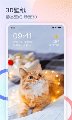 番茄来电秀手机版下载