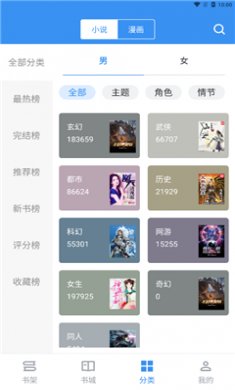 宝书免费小说2024最新版本下载3 宝书免费小说2024最新版本下载3