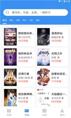宝书免费小说2024最新版本下载