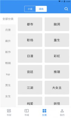 宝书免费小说2024最新版本下载2 宝书免费小说2024最新版本下载2