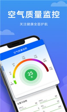新雨天气预报下载最新版