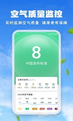 亲情天气预报正式版下载