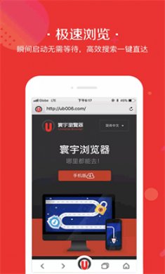 寰宇浏览器手机安卓版下载