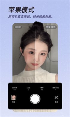 美颜修图相机免费下载安装