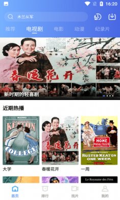 恒星影视免费追剧软件下载