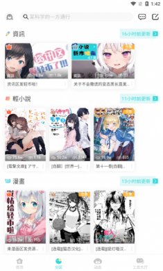 lk轻小说网页版下载