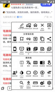 墨水屏浏览器app下载