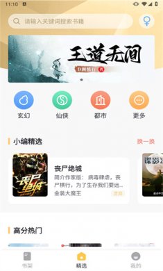 几何阅读小说最新版下载