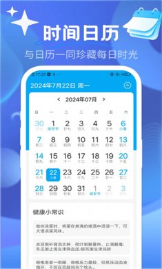 晨曦气象软件下载