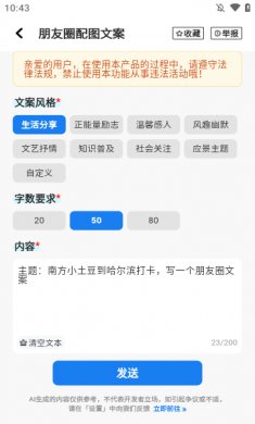 万能ai写作下载免费