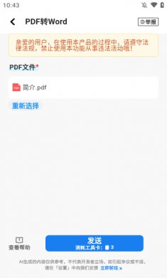 万能ai写作下载免费2 万能ai写作下载免费2