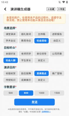 万能ai写作下载免费3 万能ai写作下载免费3