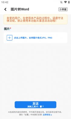 万能ai写作下载免费4 万能ai写作下载免费4