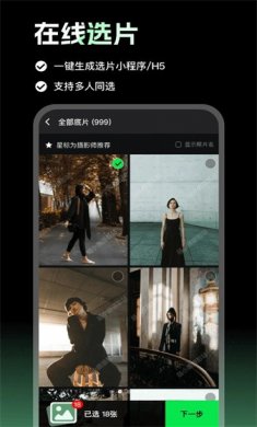 像素本选片app正版下载