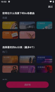 酷狗DJ官方下载