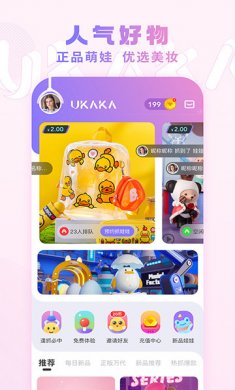 ukaka抓娃娃下载
