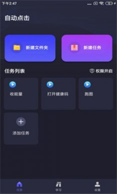 自动执行精灵下载