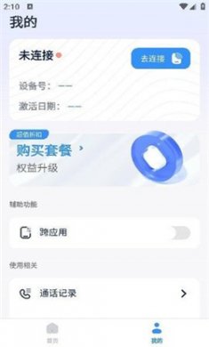译吖译app下载